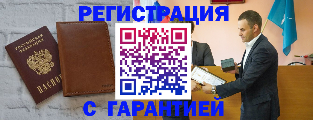 прописка иностранных граждан в Владимире