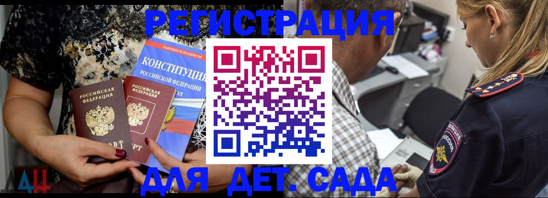 купить прописку в Владимире