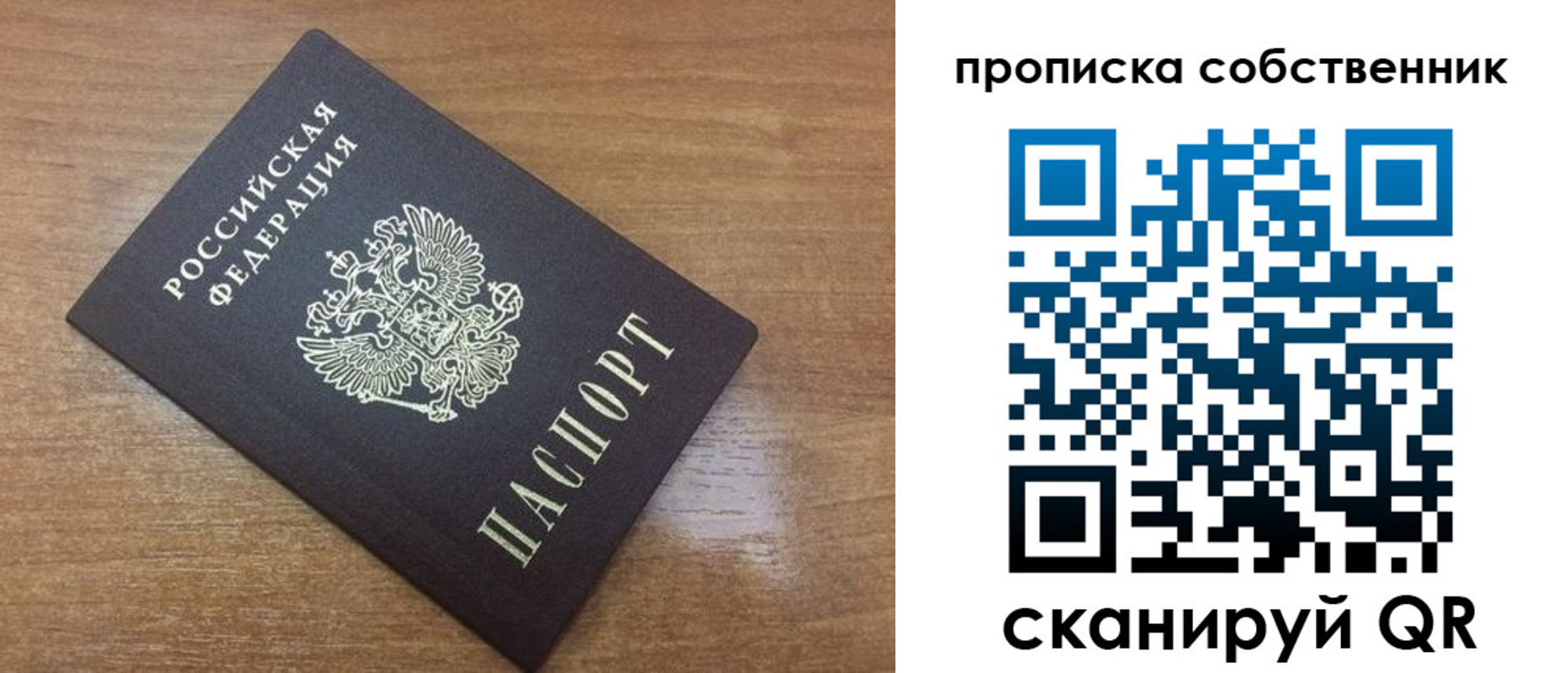прописка для кредита в Владимире