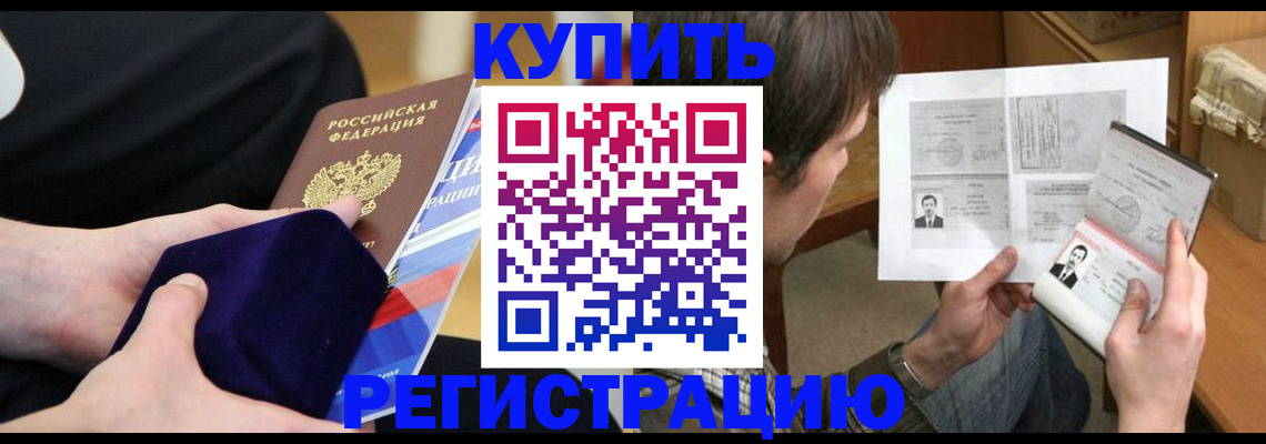 прописка законно в Владимире