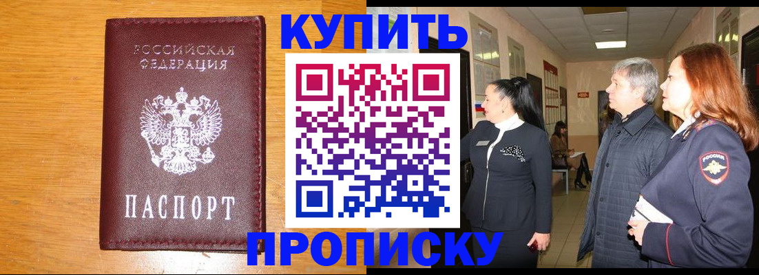 временная регистрация для школы в Владимире