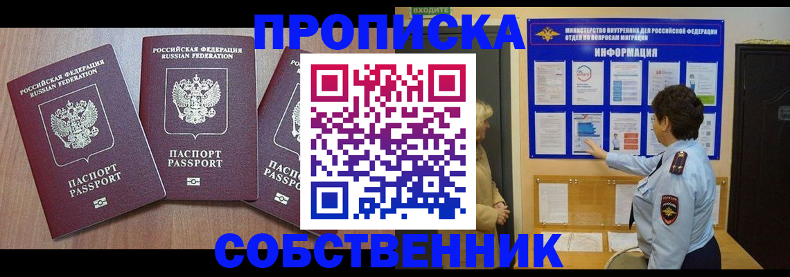 временная регистрация для всех в Владимире