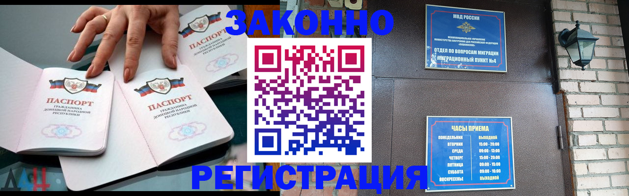 прописка паспорт в Владимире